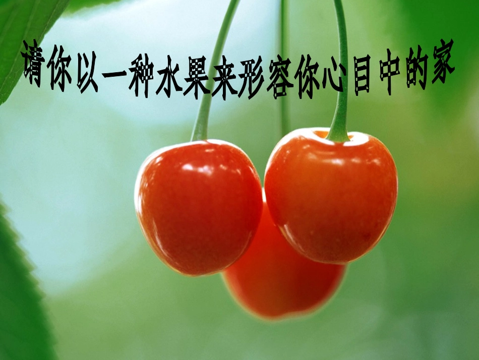 靠近你，温暖你_第3页