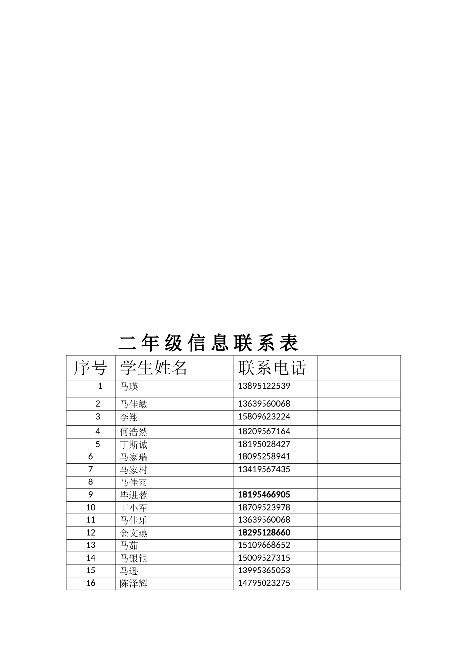 花朵教学设计一_第3页