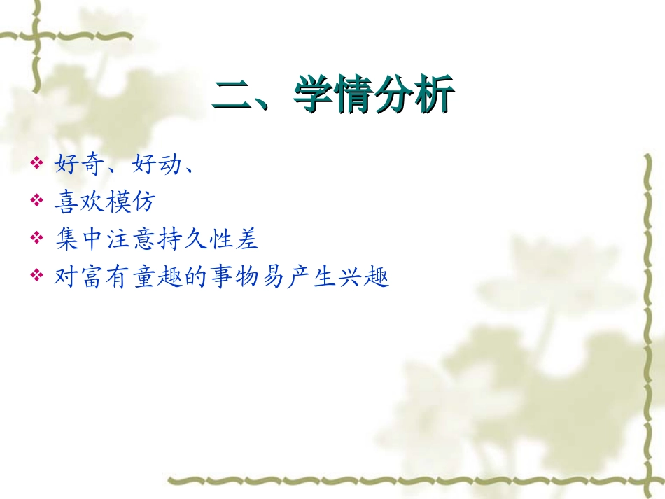 蜗牛和黄鹂鸟课件_第3页