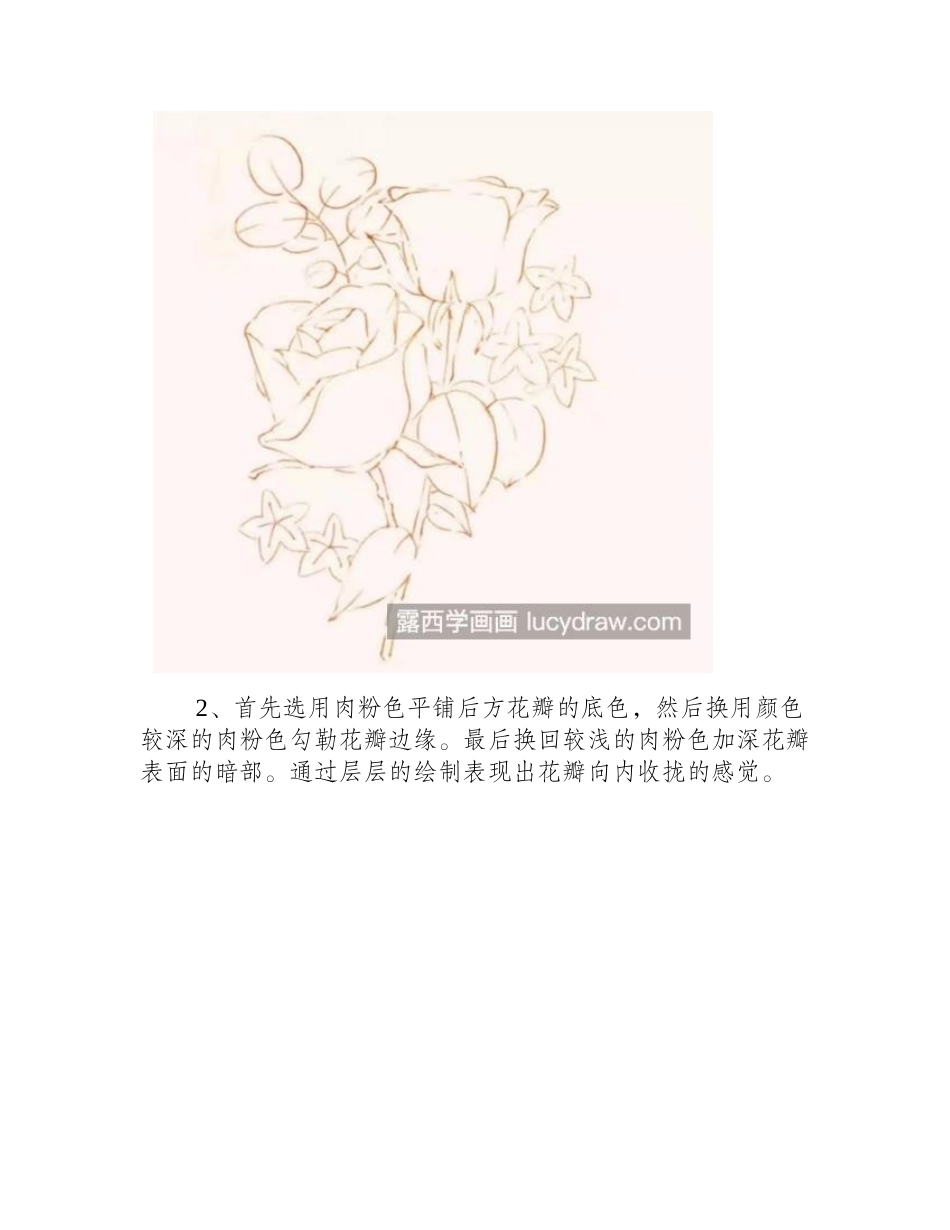 玫瑰花怎么画_儿童画绘画步骤有哪些_儿童画教程_第2页