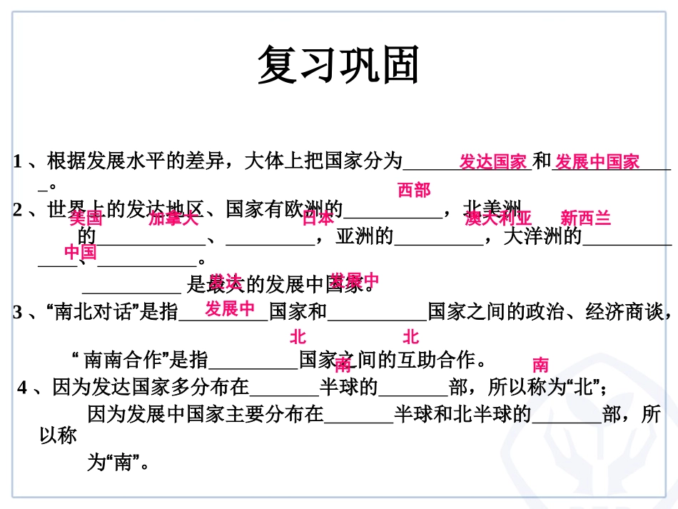 人口与人种(1)_第1页