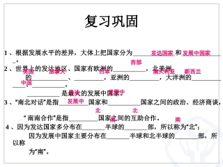 人口与人种(1)