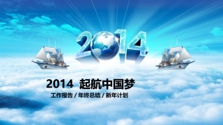 梦幻2014