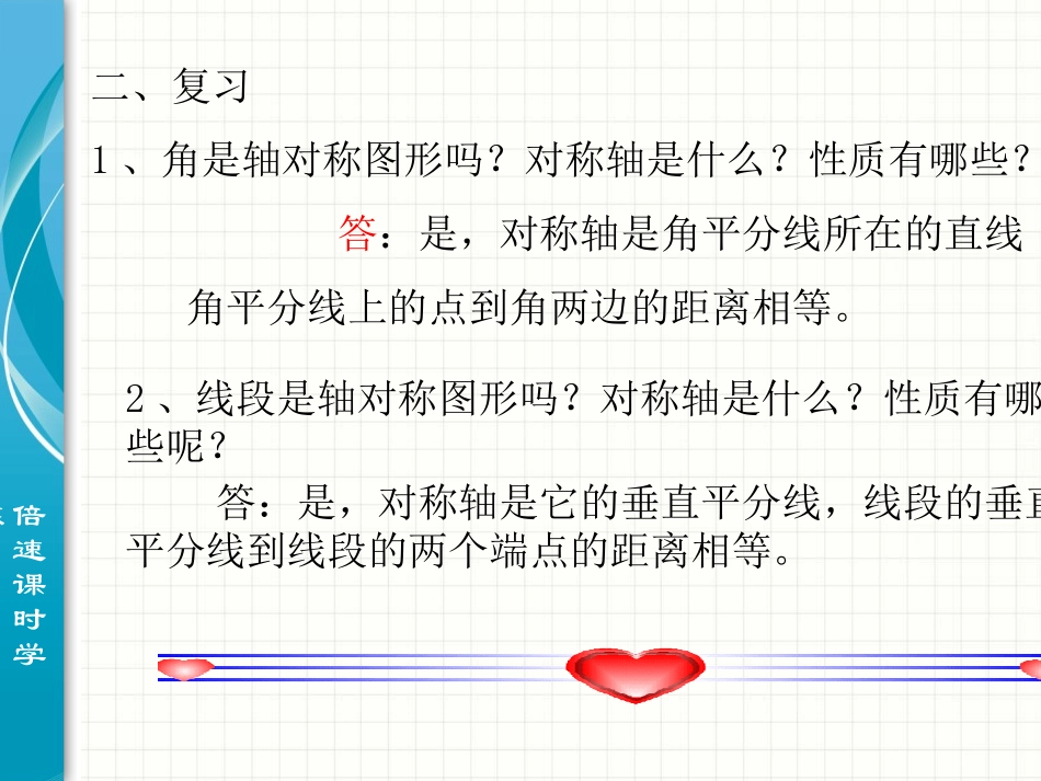 等腰三角形的性质第课时_第3页