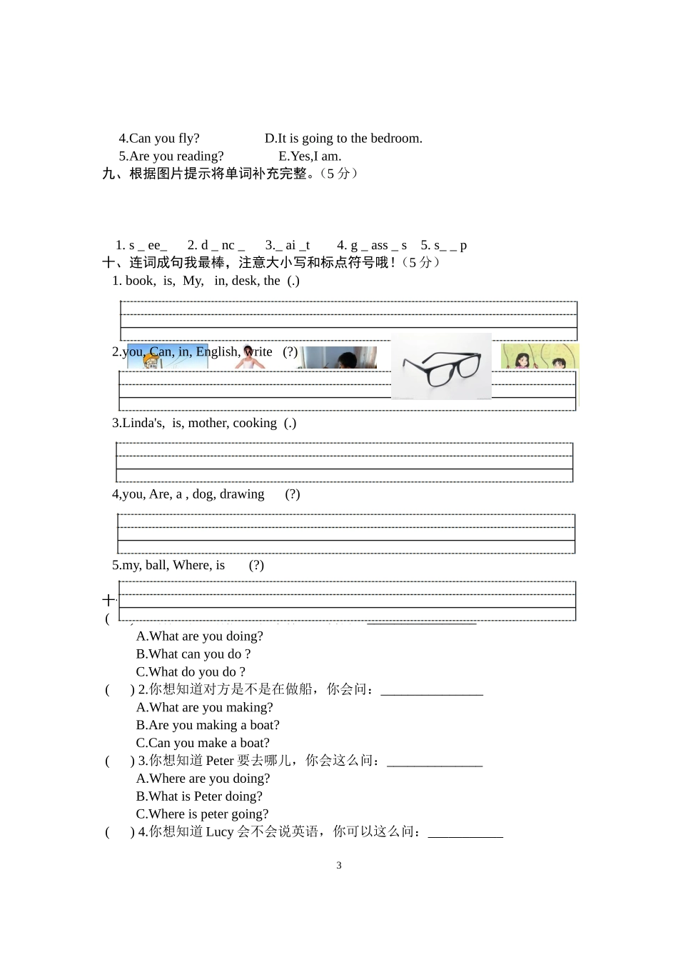 2012年上期小学四年级英语期中考试题_第3页