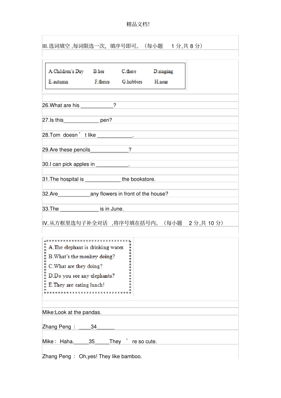 2019年小升初英语模拟考试试卷及答案_第3页