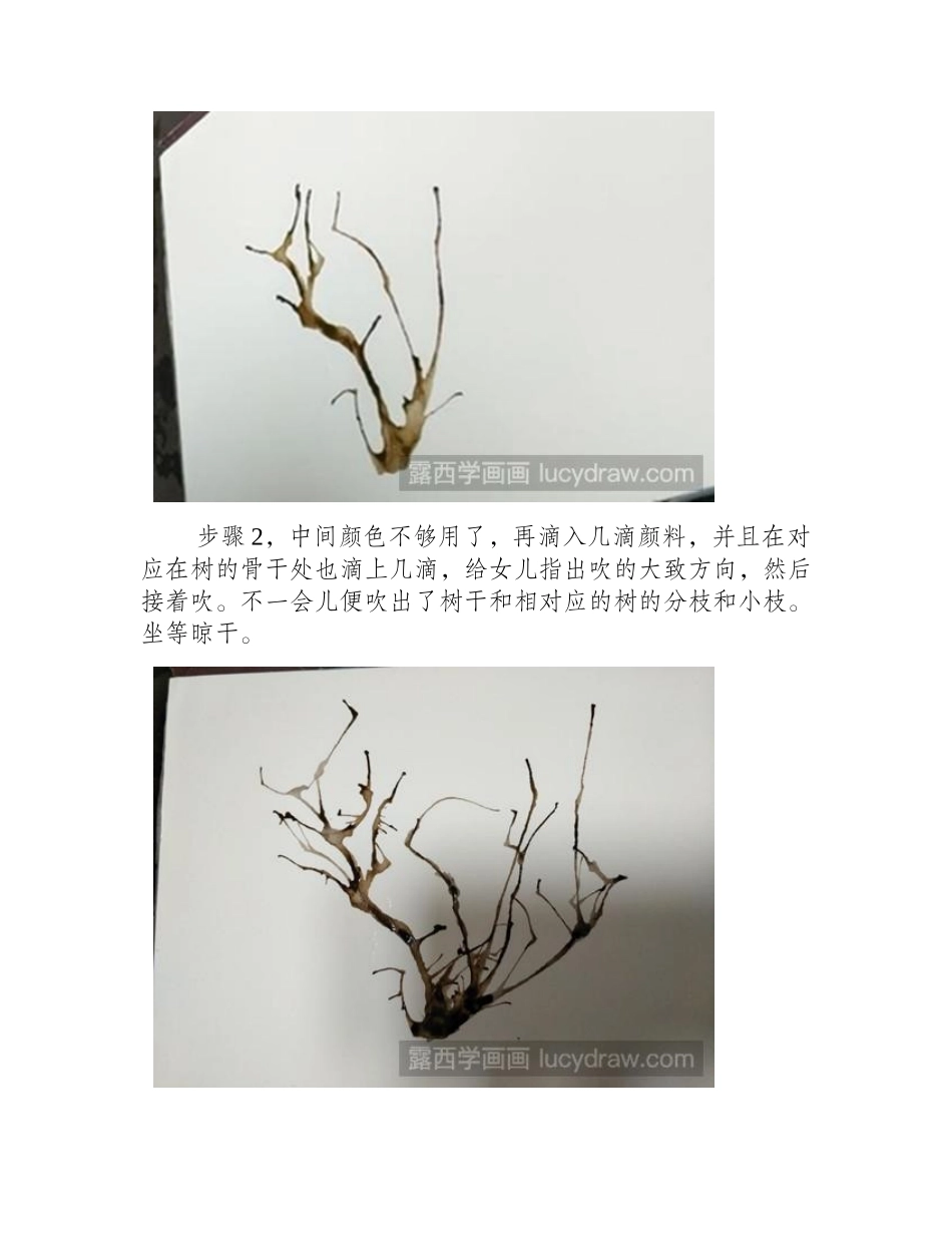 腊梅水彩画教程水彩画教程1_第2页