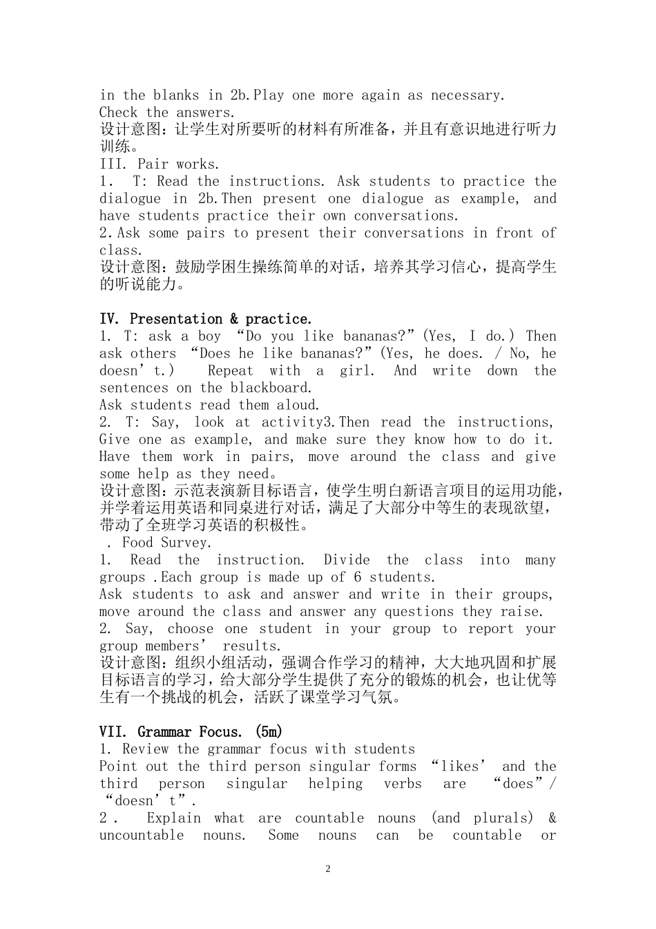 新目标七年级英语第六单元教学计划_第2页