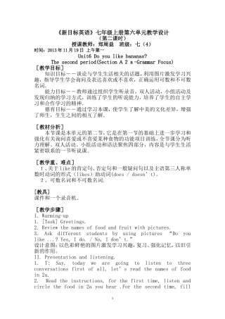 新目标七年级英语第六单元教学计划