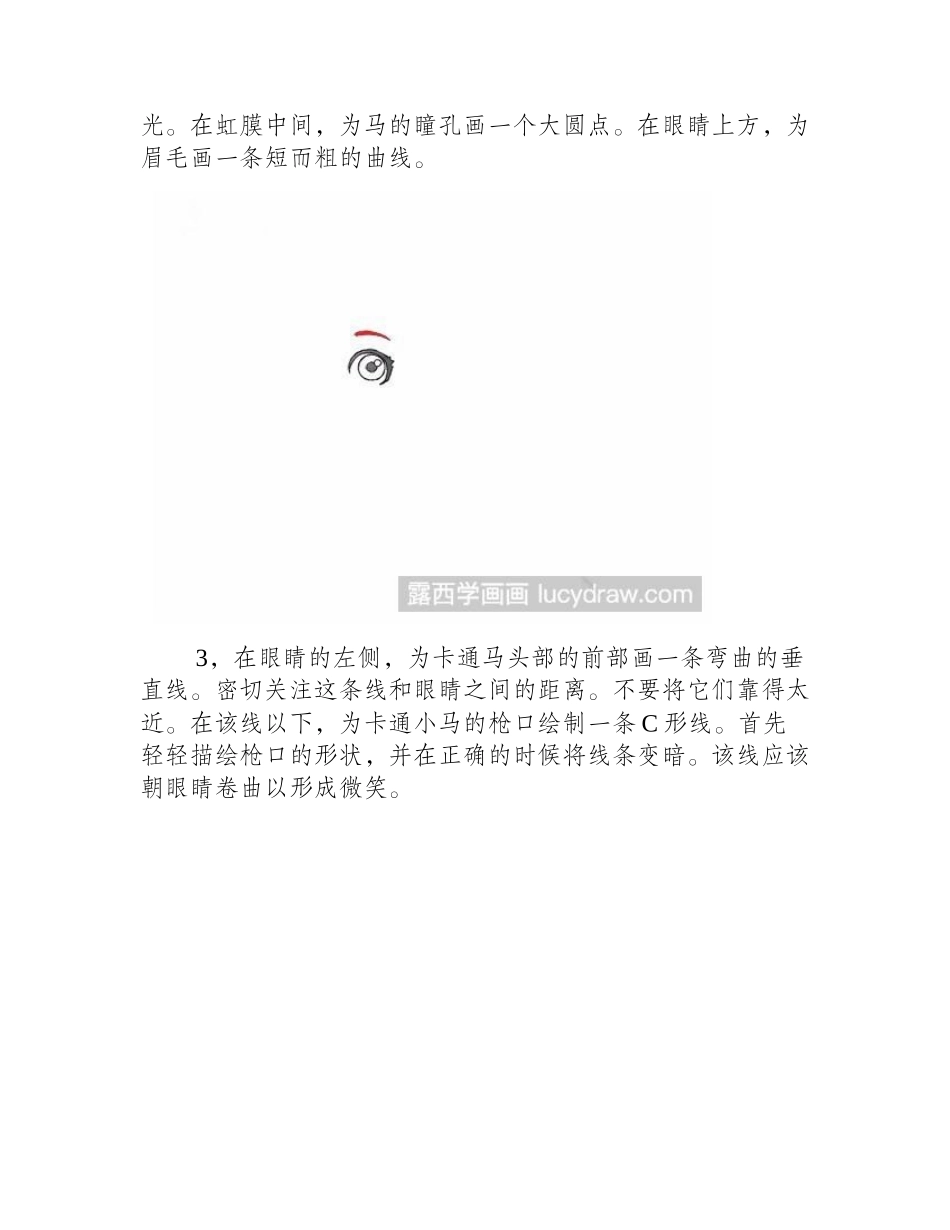 马的卡通画法漫画教程_第2页