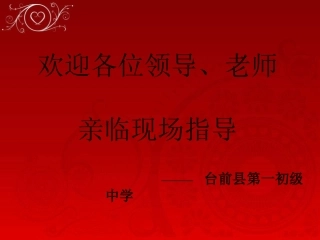 八下（丁）第二节台湾省的地理环境与经济发展