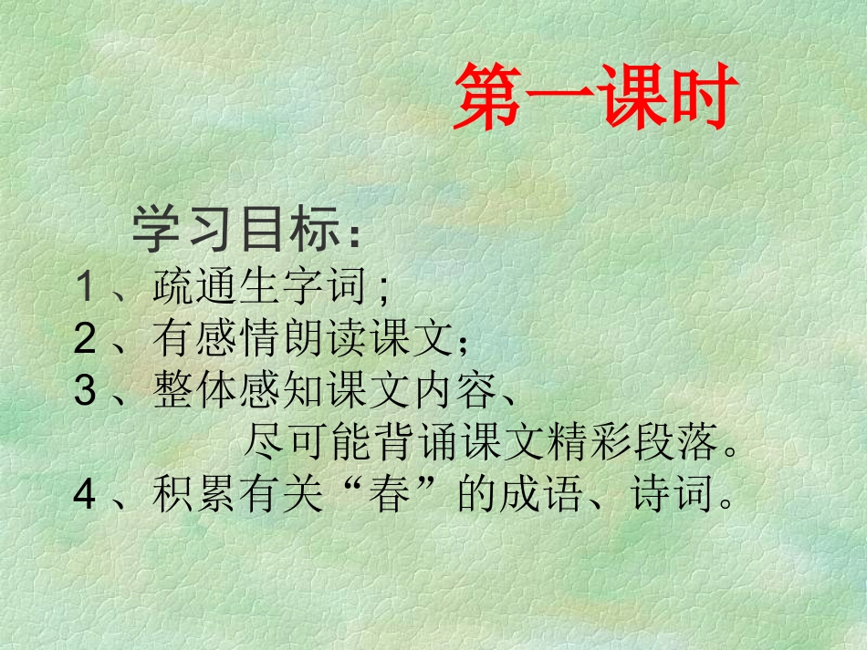 雷萍莉《春》_第2页