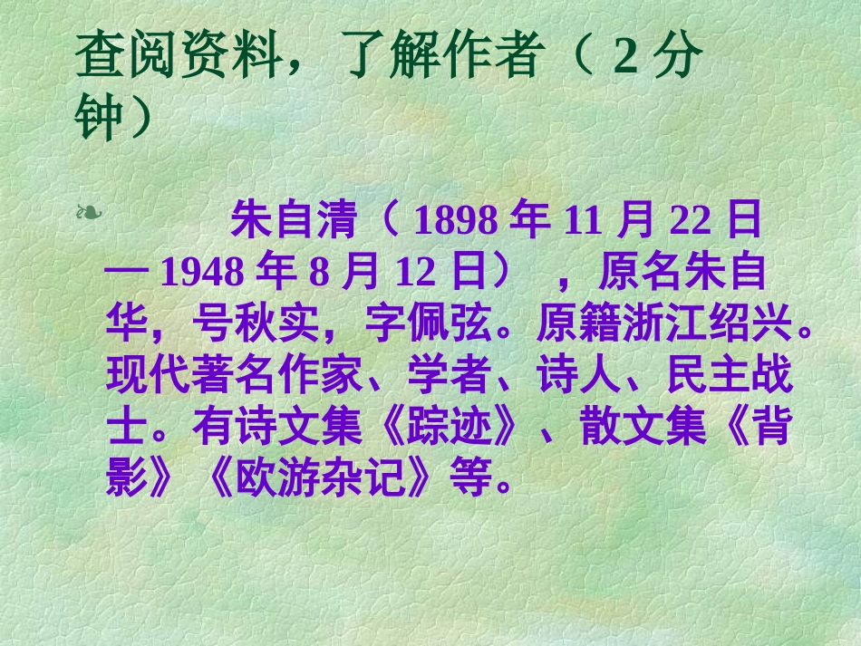 雷萍莉《春》_第3页