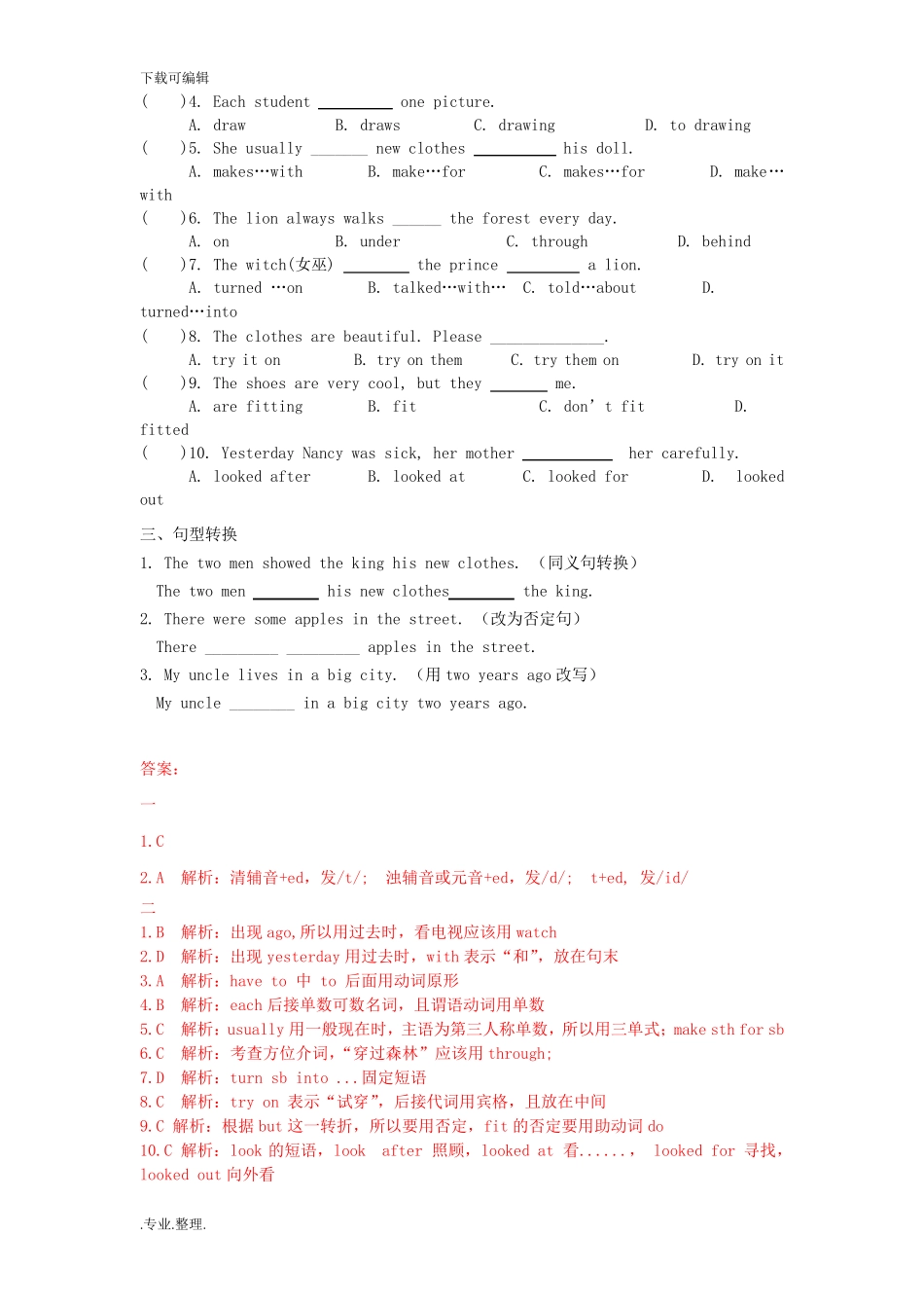 牛津小学英语六年级(上册)1_4单元总复习知识点和练习题 _第2页
