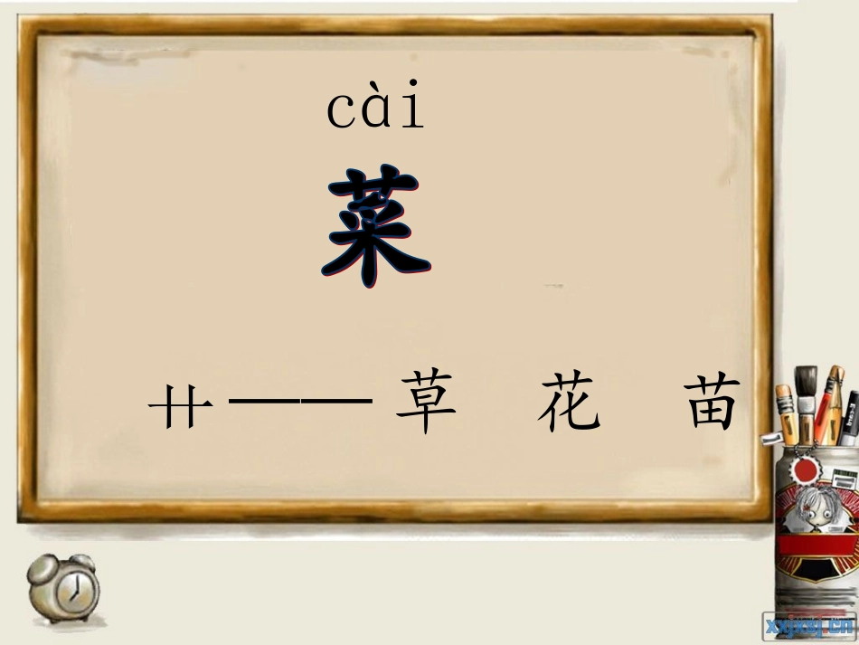 菜园里修改版_第2页