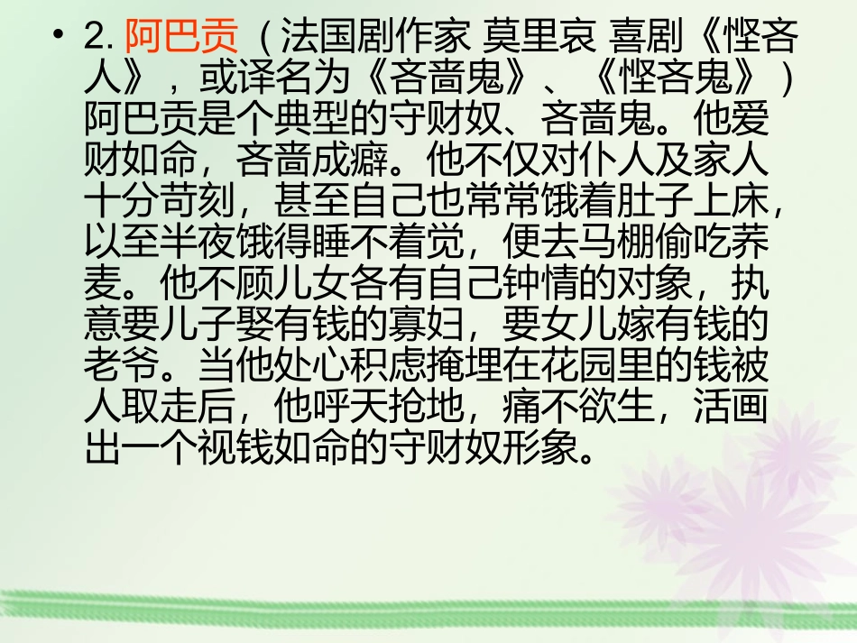 威尼斯商人2_第2页