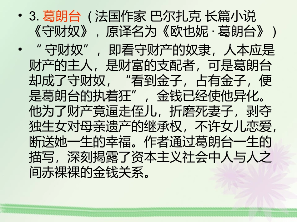 威尼斯商人2_第3页