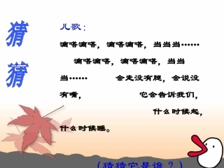 《认识钟表》1