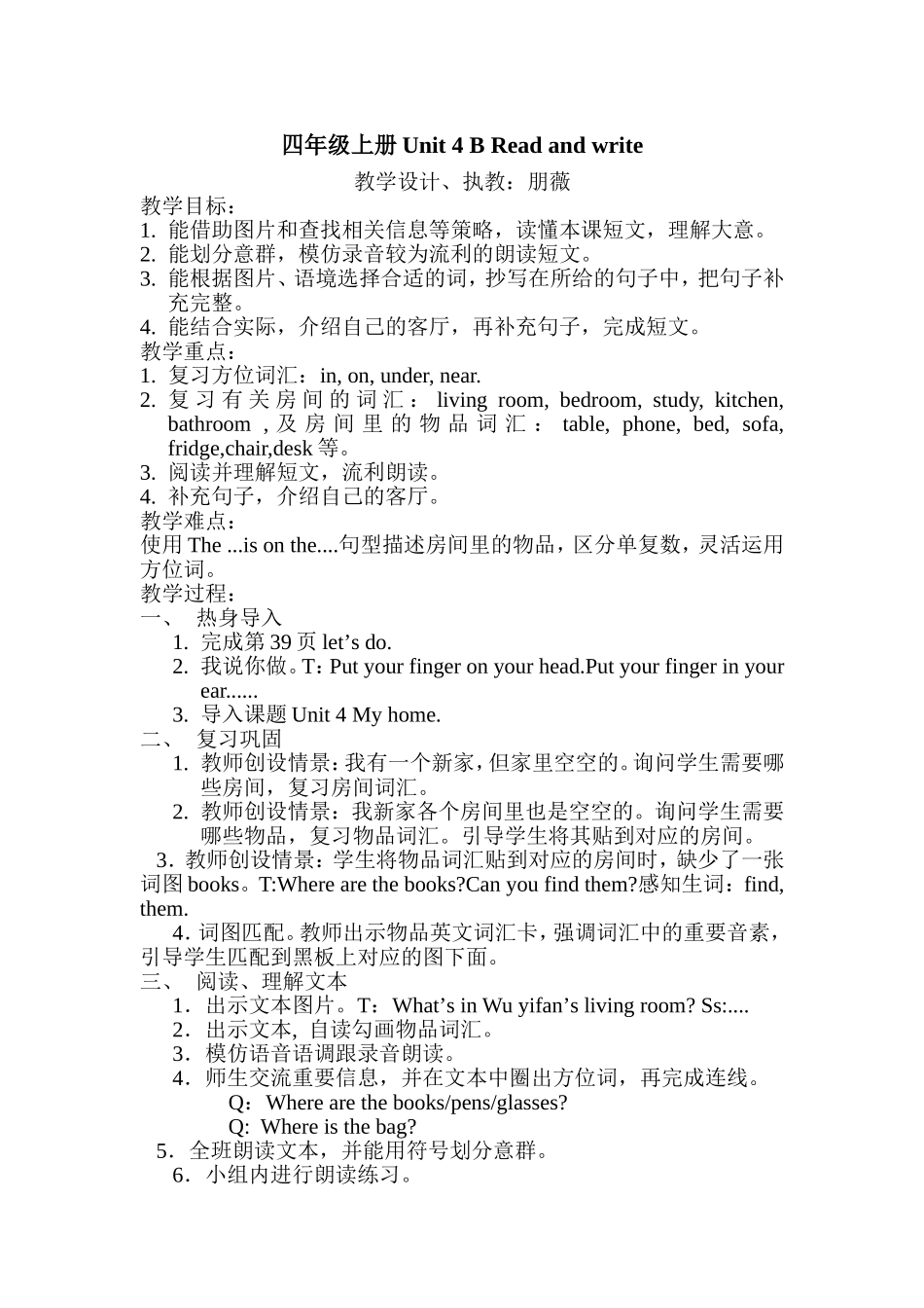 四年级上册Unit4BReadandwrite_第1页