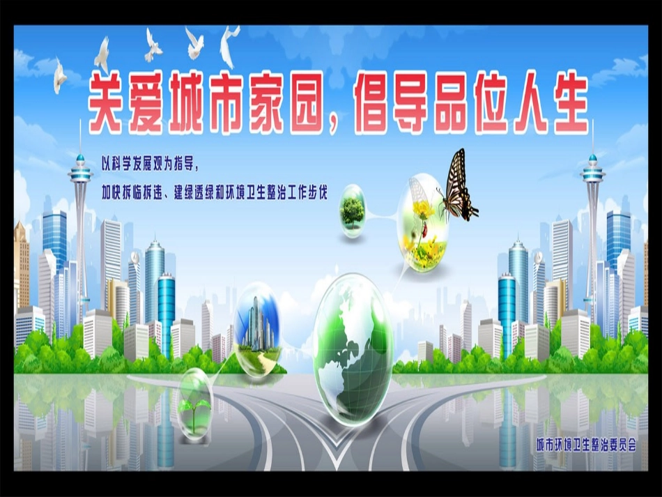 环保绘画前拓展欣赏_第2页