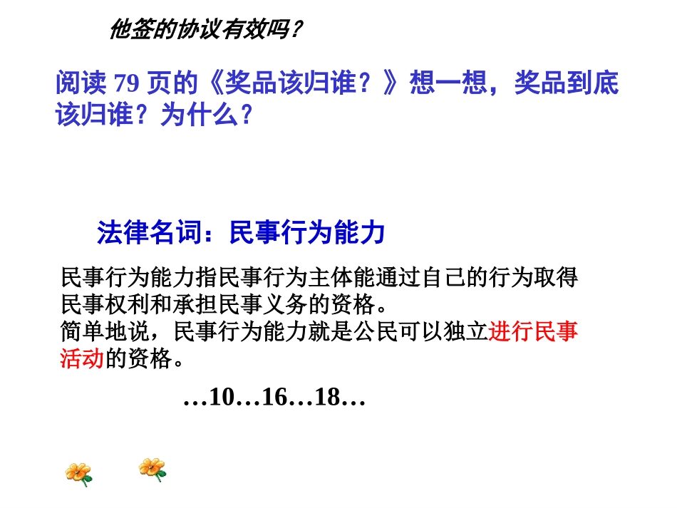 他签的协议有效吗改正_第3页