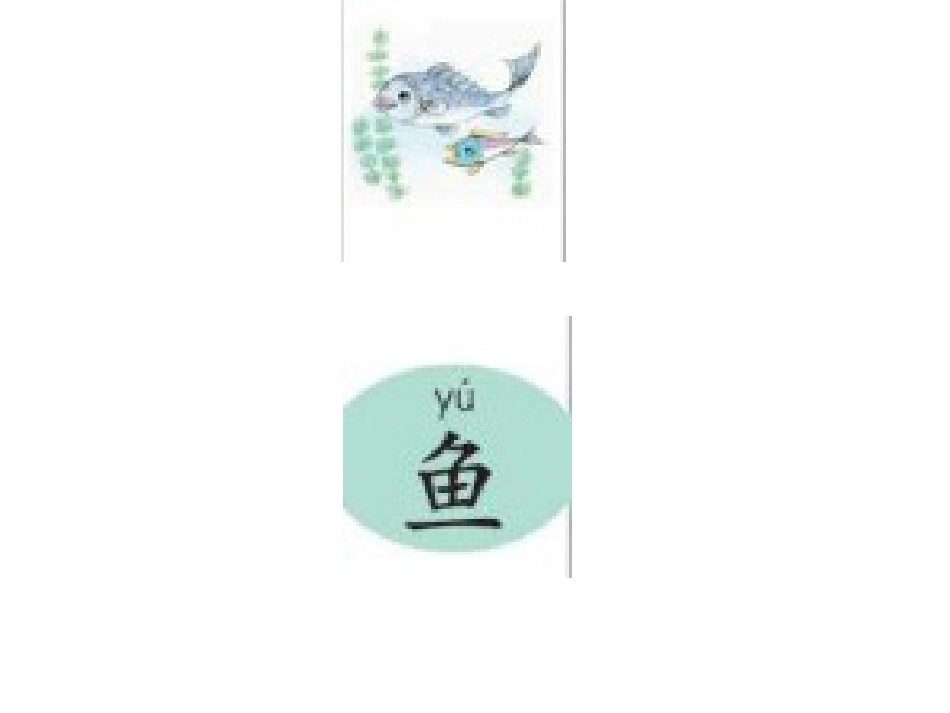 认一认2 (2)_第3页