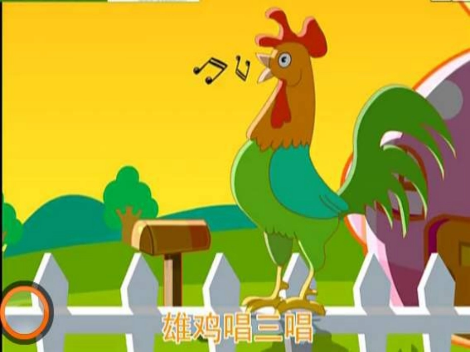 人教版小学音乐二下音乐活动《劳动最光荣》PPT课件_第3页