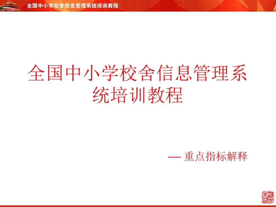 重点指标解释_第1页