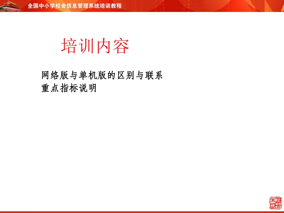 重点指标解释_第2页