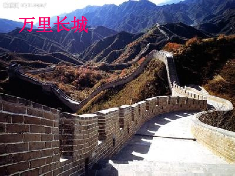 口语交际：风景优美的地方_第3页