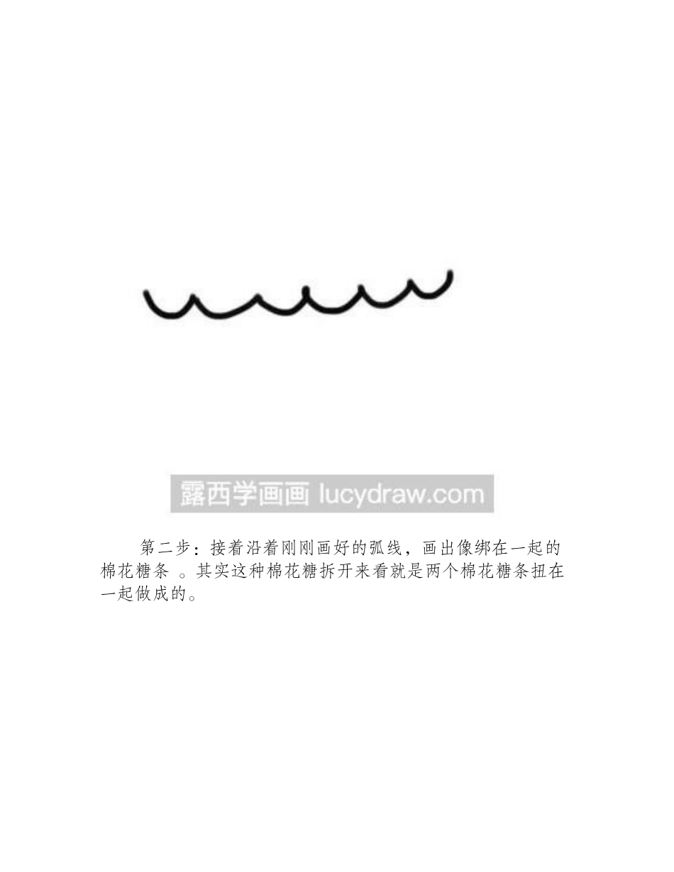 棉花糖简笔画教程简笔画教程_第2页