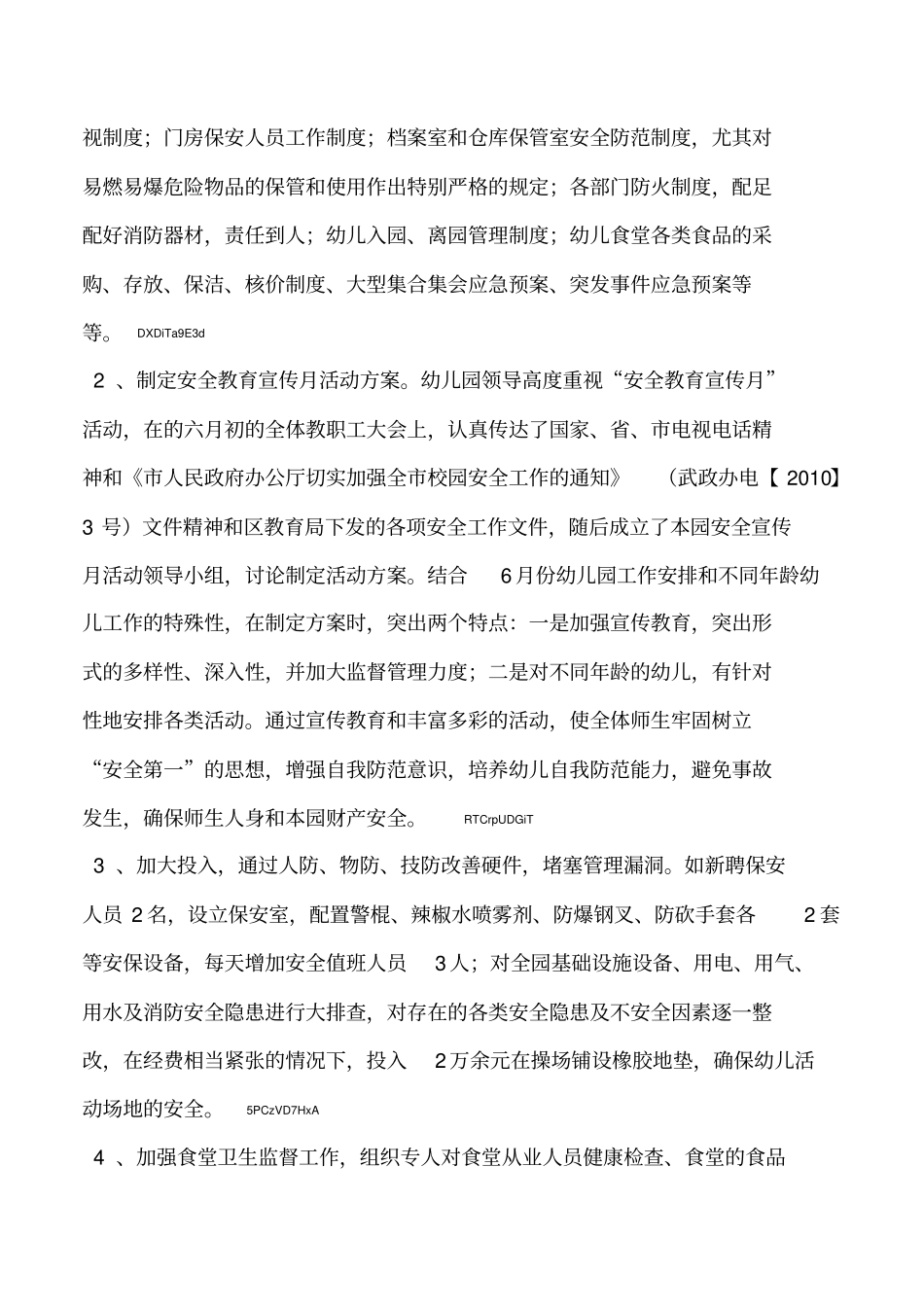 2019年幼儿园安全宣传月活动总结_第2页