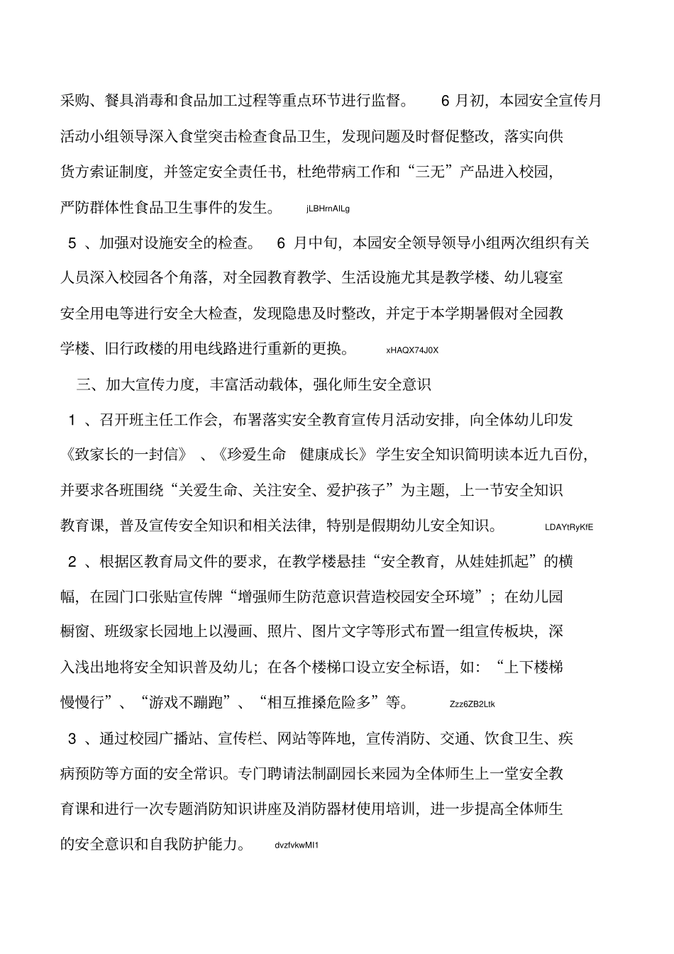 2019年幼儿园安全宣传月活动总结_第3页