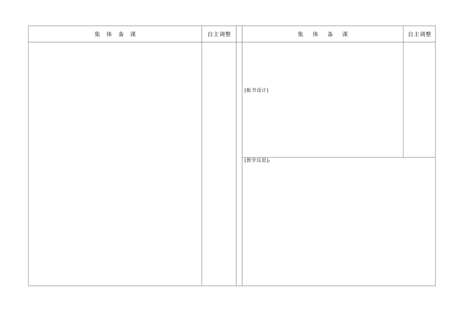 园地七我的发现_第2页