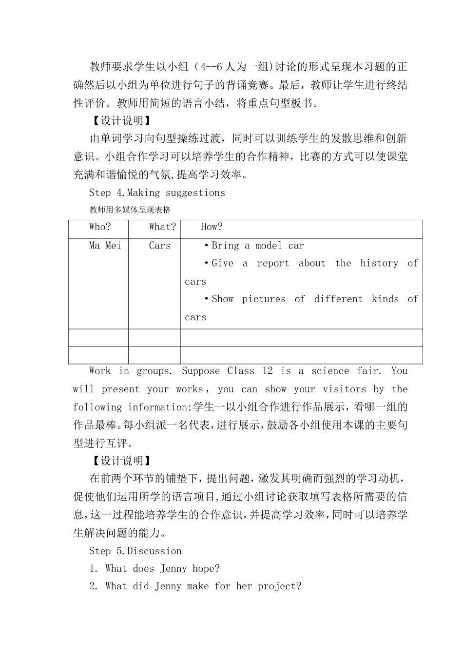 初中英语教学案例设计修改_第3页