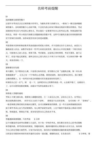 2019年广东广州中考化学试题版,含答案