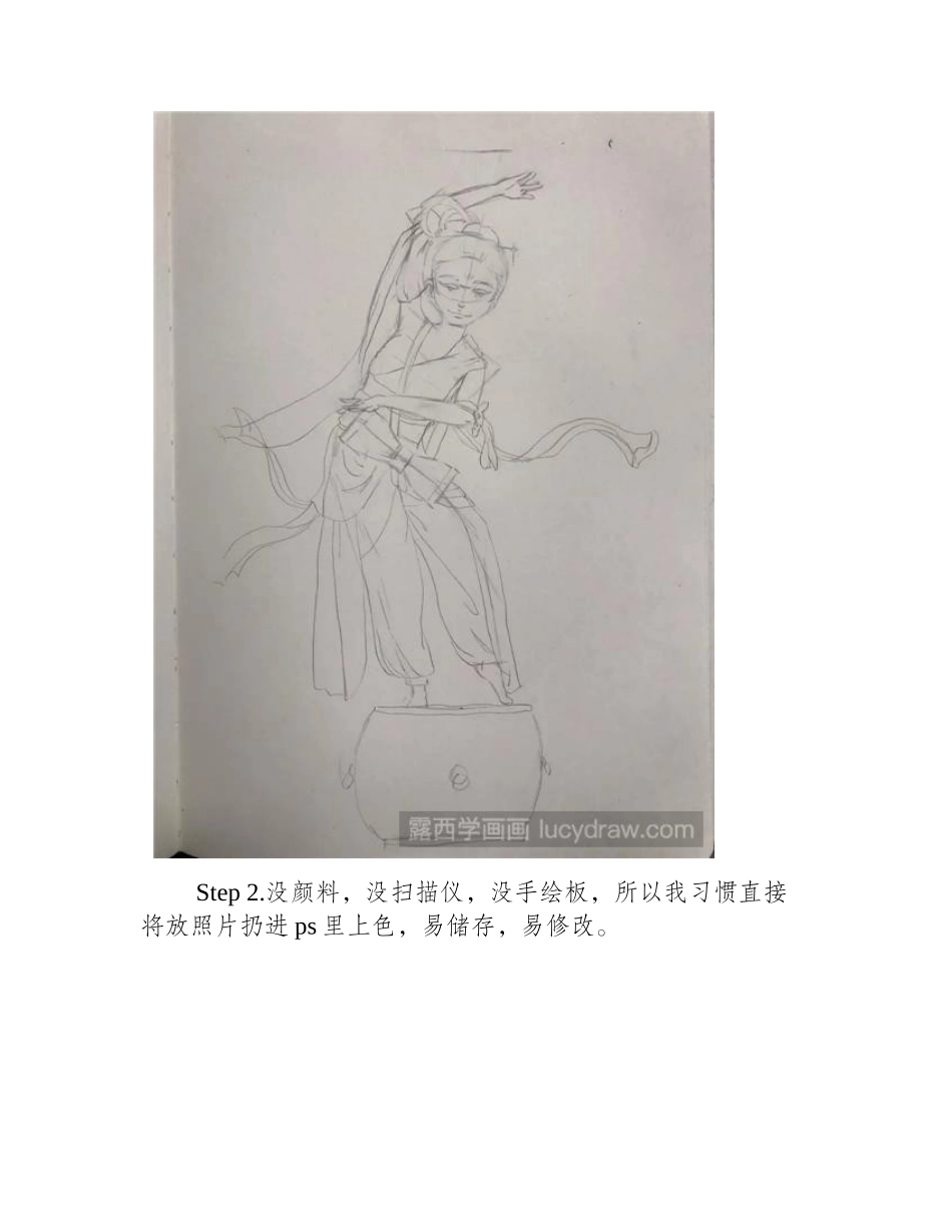 女孩跳舞插画教你画跳舞女孩插画教程_第2页