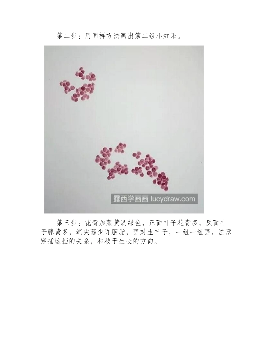 梅花怎么画_丹朱桂的国画教程是什么_国画教程_第2页
