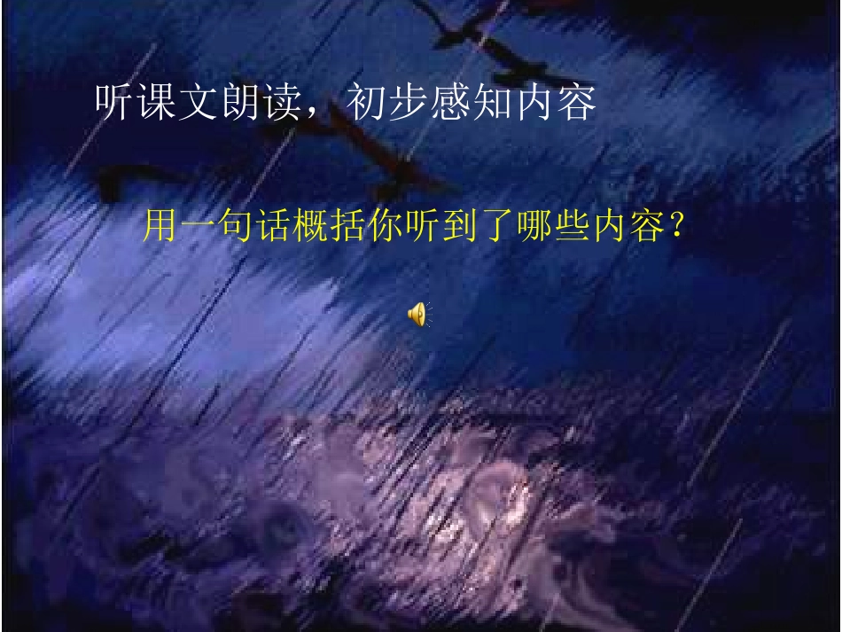 《海燕》 (2)_第3页