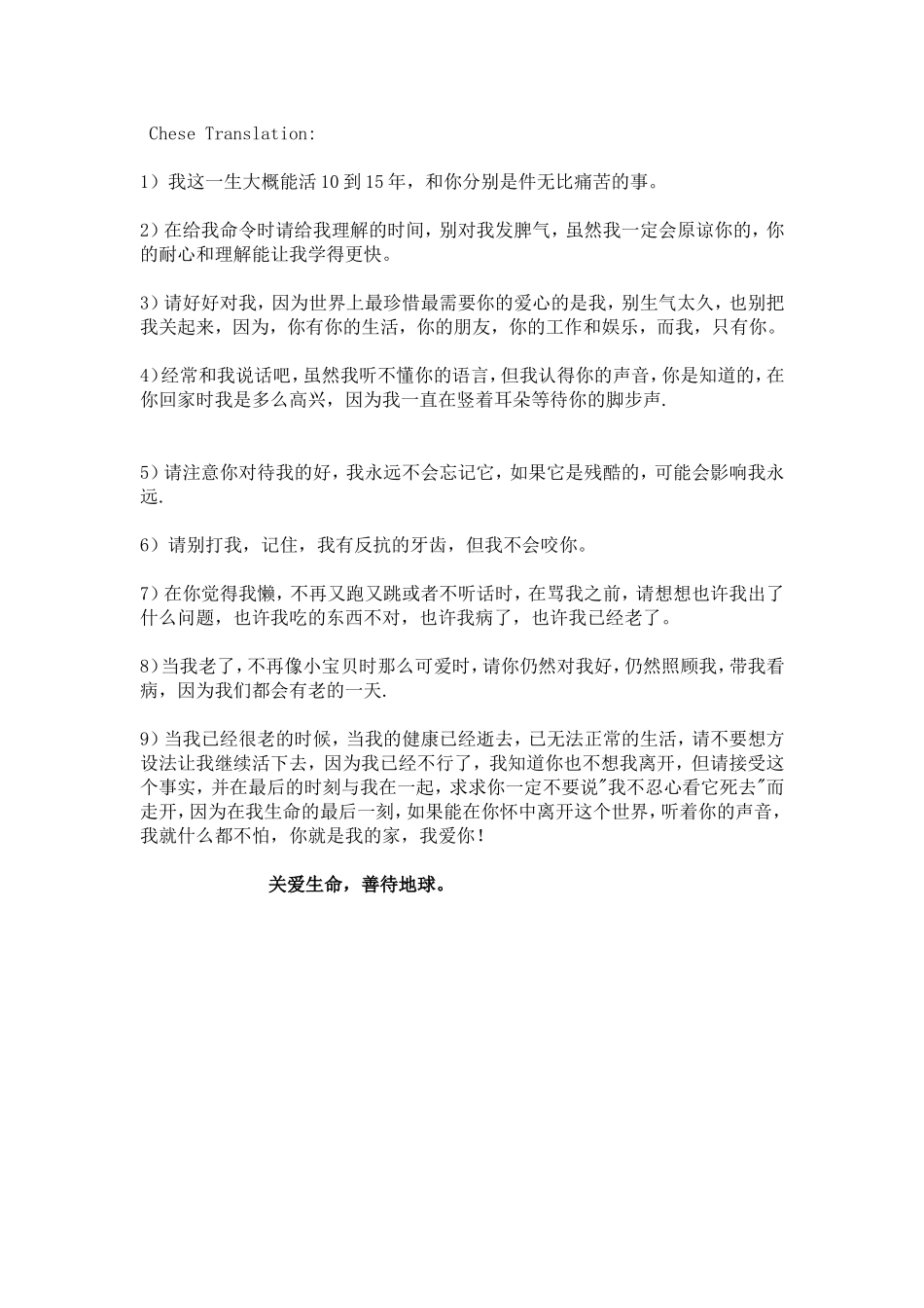 美国狗牌上的九句话！_第2页