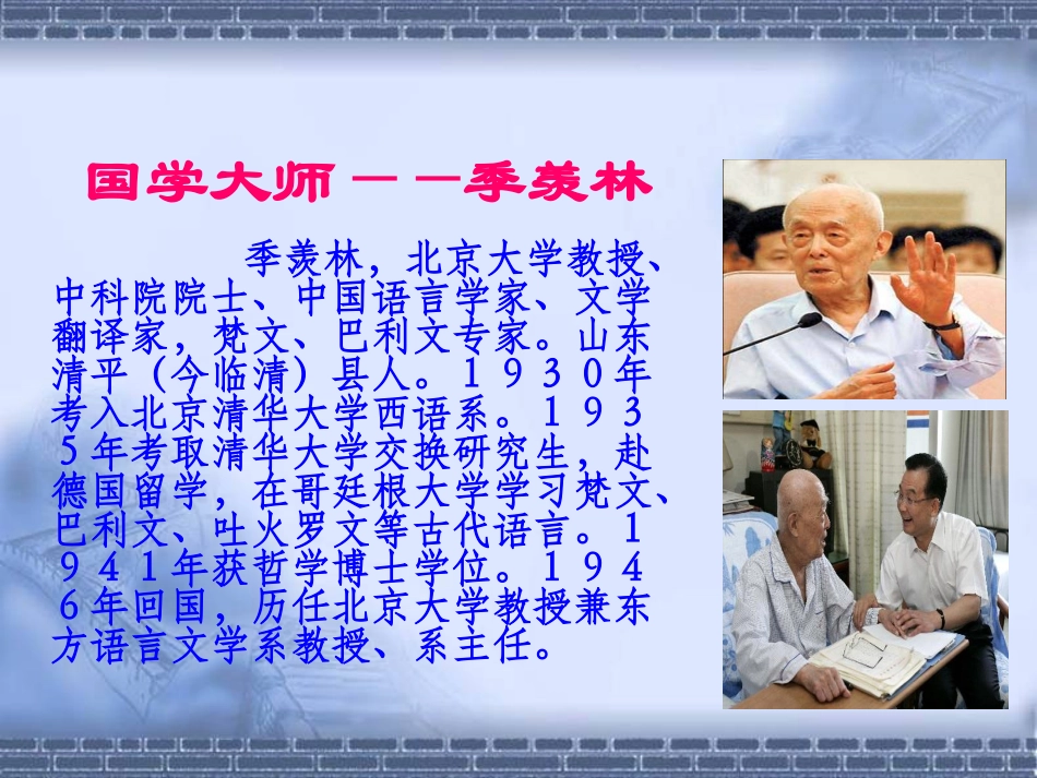 六上怀念母亲_第2页