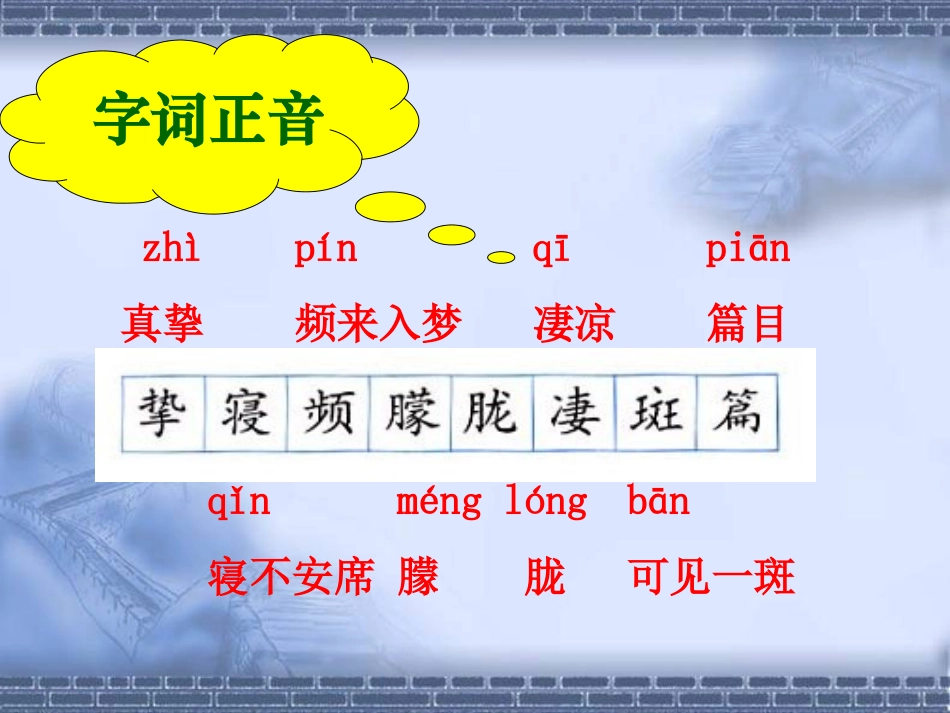 六上怀念母亲_第3页