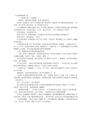 你不能躲进口袋里