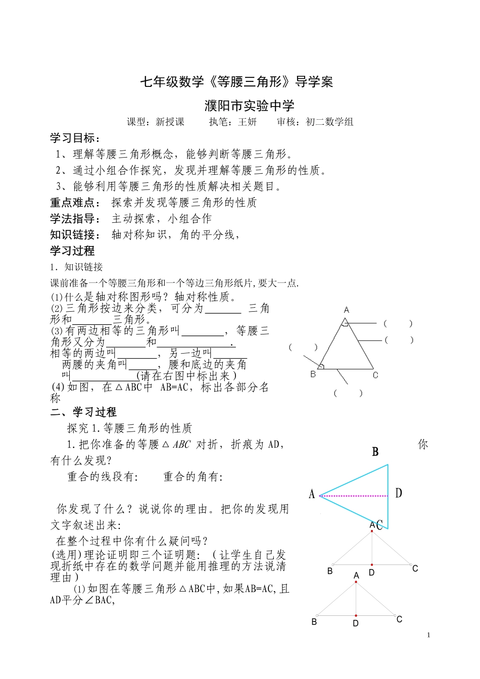 濮阳市王妍作业设计_第1页
