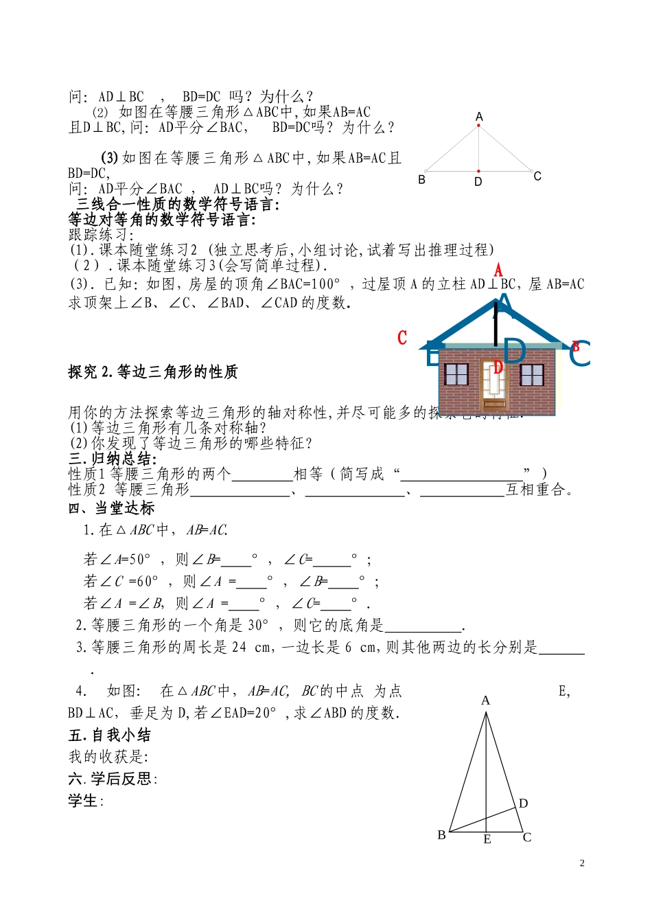 濮阳市王妍作业设计_第2页