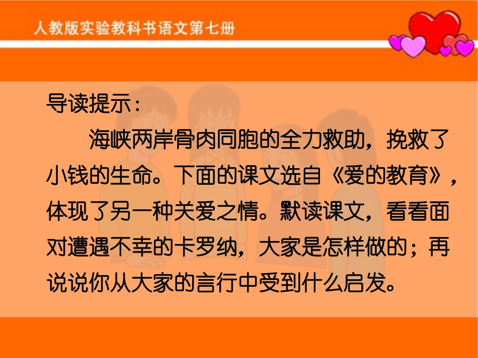 卡罗纳_课件_第2页