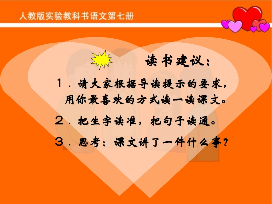 卡罗纳_课件_第3页