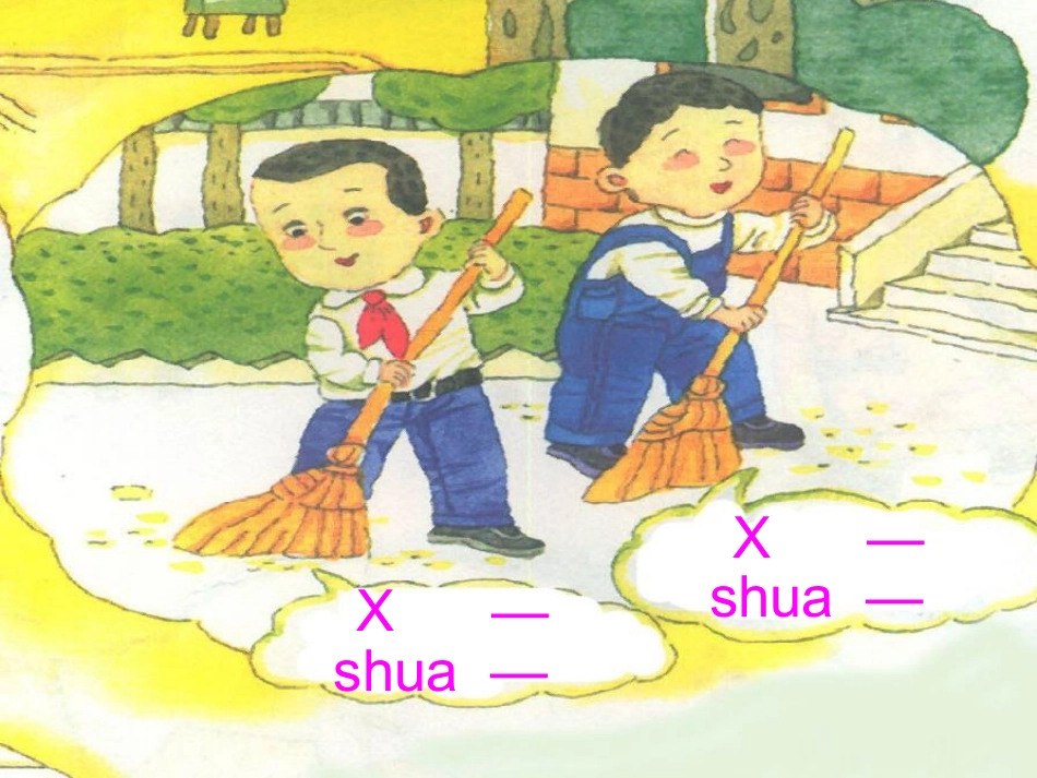 大家来劳动2_第3页