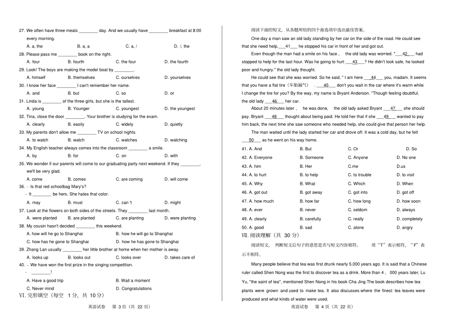 2019年广西河池中考英语试卷_第2页
