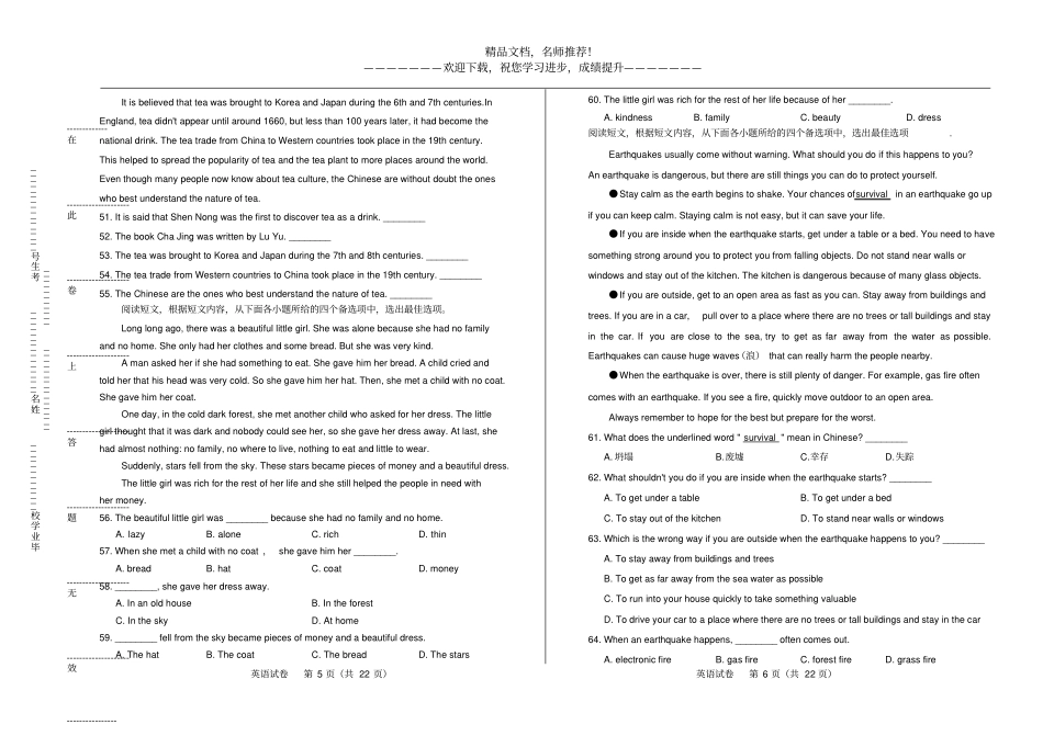 2019年广西河池中考英语试卷_第3页